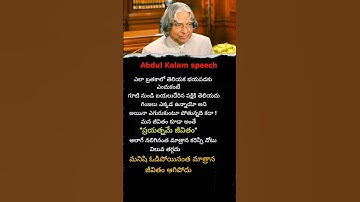 Abdul Kalam motivational speech | Telugu inspirational quotations #motivation #viral #trending