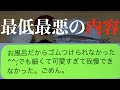 旦那と浮気相手のラインを入手しました。