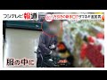 確保の現場 スーパーの 万引き犯 しらべてみたら