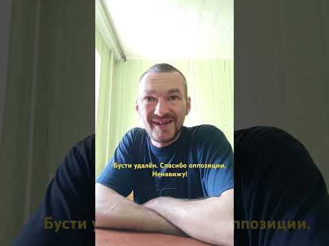 страница бусти удалена - спасибо оппозиционерам. ненавижу вас! #оппозиция #бусти #ненависть #деньги