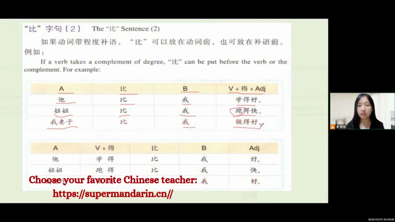 Learn chinese online-比字句-the 比 sentence