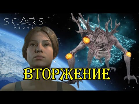 Видео: Инопланетный обьект на орбите Земли! Scars Above