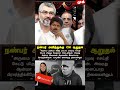 #vijay #thalapathyvijay #tvk #tvkvijay #ajith #ajithkumar #Ak #akfans #vijaylatestnews #vijayfans