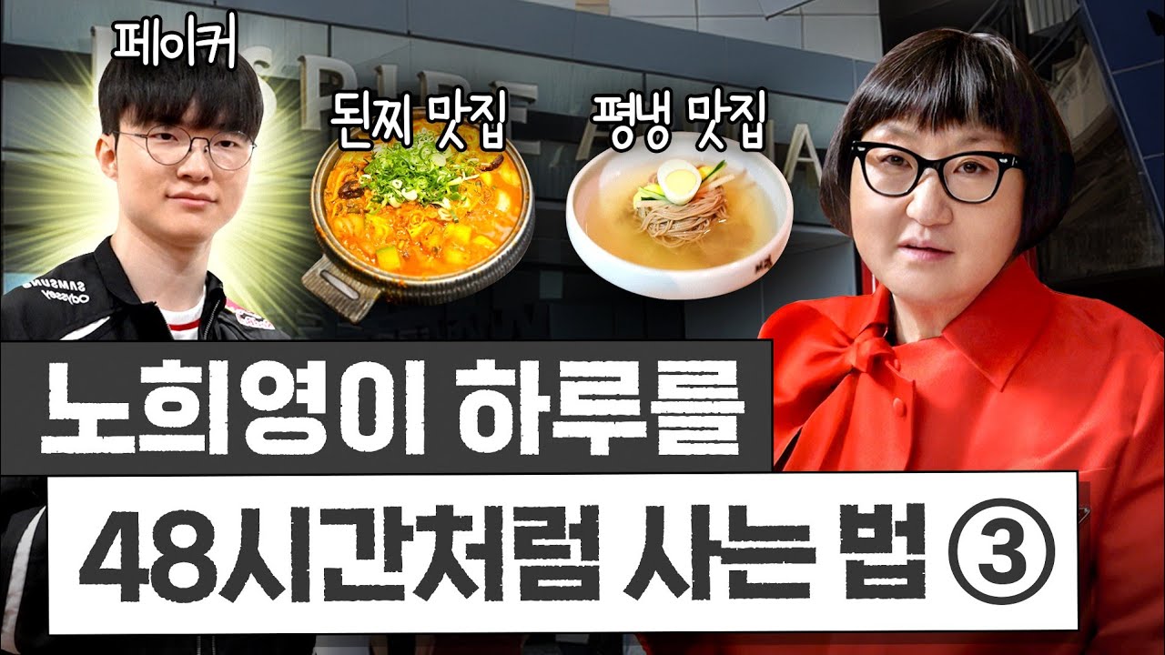 페이커와 T1 관련 최근 유튜브 콘텐츠 이미지