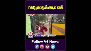 Govt School Students Achieve Higher Pass Percentage than Private Schools in10th Results | V6Teenmaar