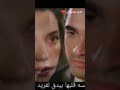 فريد وسيران