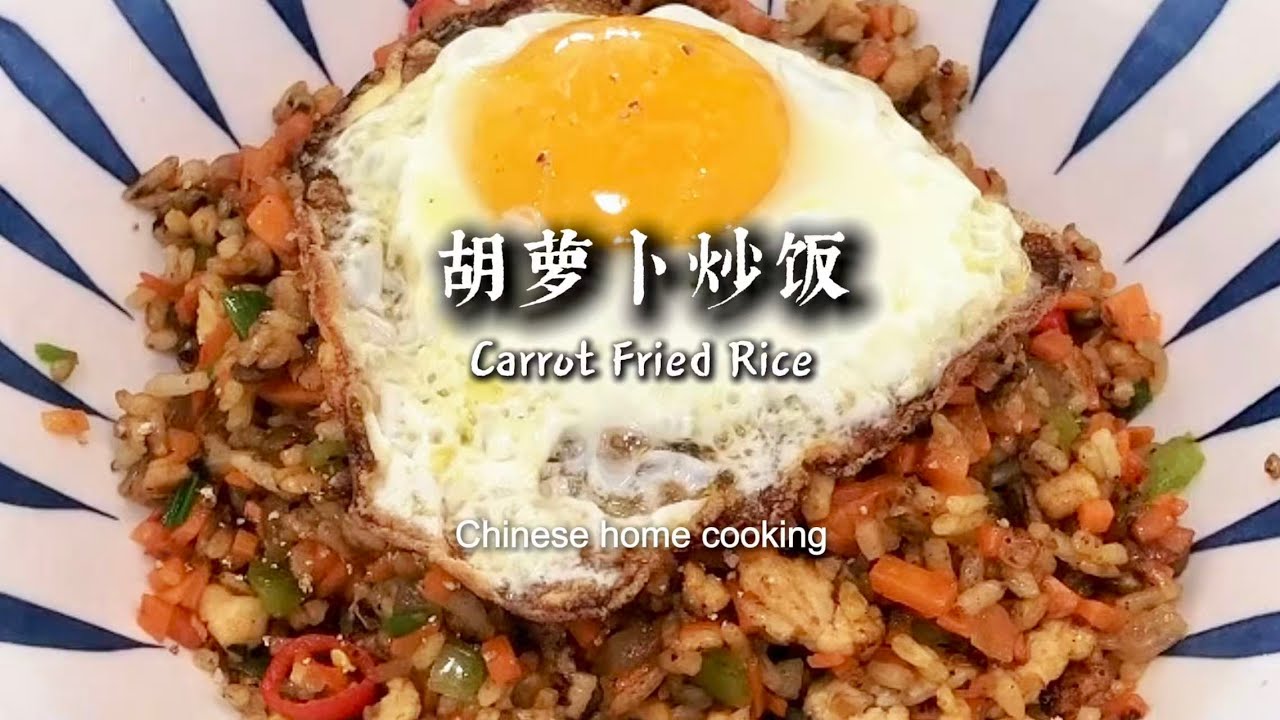 42 Carrot Fried Rice - YouTube