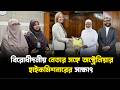 বিরোধীদলীয় নেতার সঙ্গে অস্ট্রেলিয়ার হাইকমিশনারের সাক্ষাৎ | Dr. Shafiqur Rahman | Jago TV