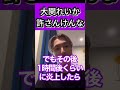 大関れいかは炎上の時に手のひらを返した【Repezen foxx レペゼン切り抜き】