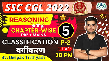 CLASSIFICATION(वर्गीकरण) P-2 | SSC CGL 2022 [Pre+Mains] Reasoning By Deepak Sir #ssc #deepaksir #cgl