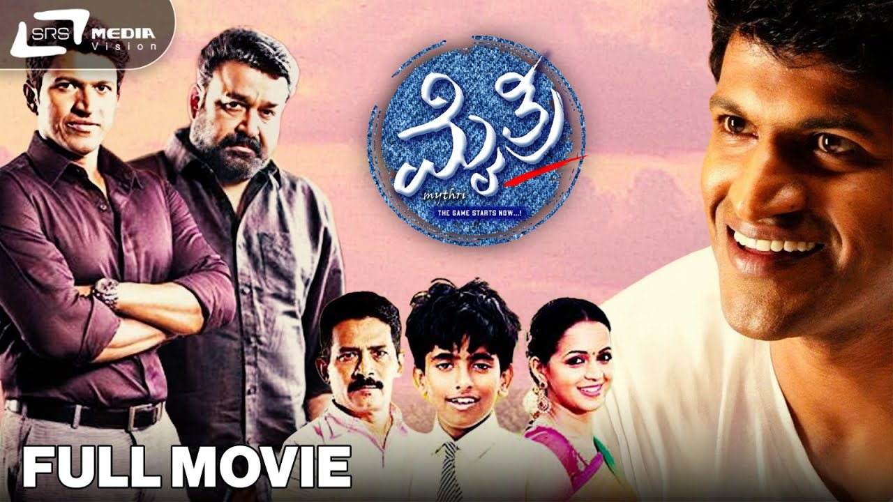 Mythri | ಮೈತ್ರಿ | HD Full Movie || Dr.Puneeth Rajkumar || Bhavana | Mohan Lal | Social Drama