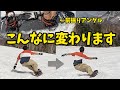 【カービング】前振りアングルにするとこんなにカービングが楽しくなります。ラマ先生と学ぶカービングセッティング