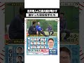 元監督2人が明かす 凄い現役投手は？#フルタの方程式 #古田敦也 #shorts