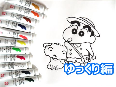 人気キャラクター シロとしんちゃんの描き方 クレヨンしんちゃん ゆっくり編 How To Draw 그림 Youtube