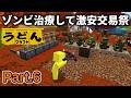 【マイクラ実況】ゾンビ治療で割引してから完璧な順番で司書ガチャをしスムーズに神エンチャント本を厳選していく【ウドンクラフト6】Part6