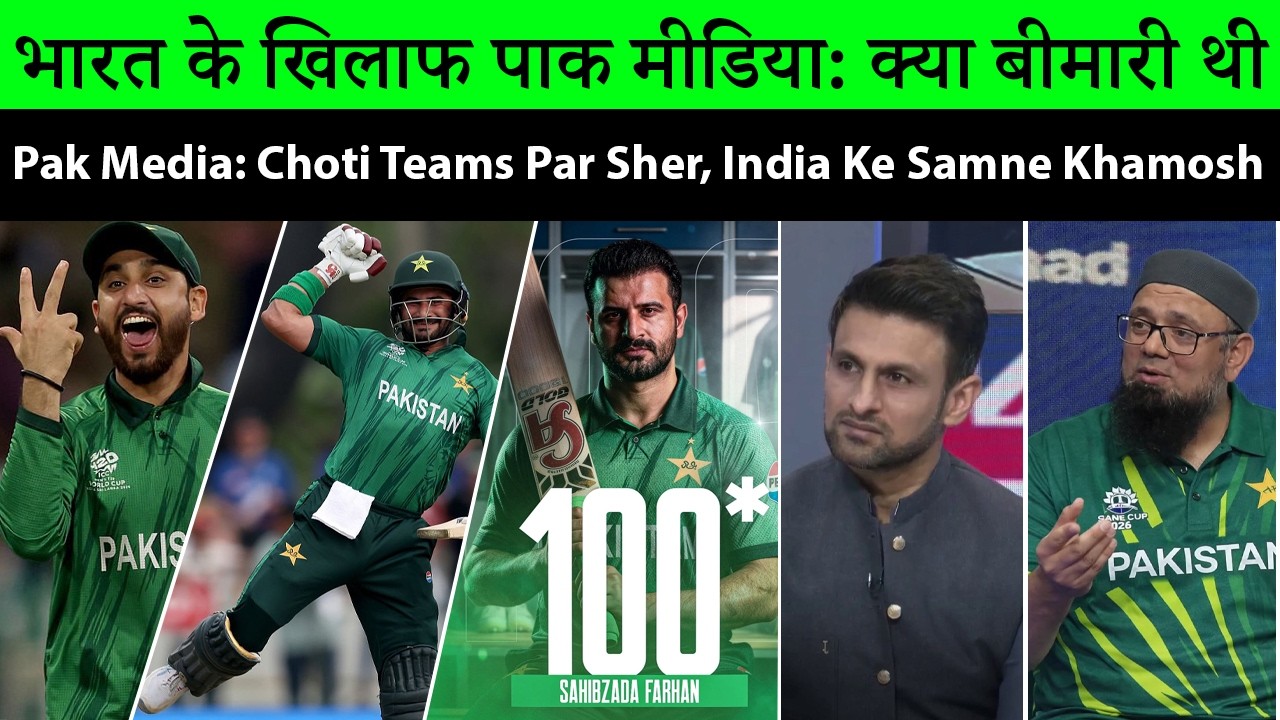 Фархан выбил 100 очков в матче против Намибии 🔥 Пакистанские СМИ возмущены – «Где это было в матч...