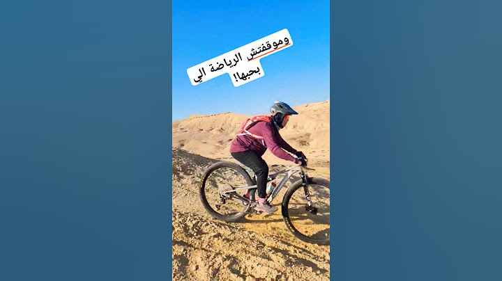 نزلت المنحدر وأنا حامل!