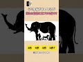 【心に余裕がある人だけが気付ける絵】#心理テスト #性格診断 #心理学 #当たる #shorts