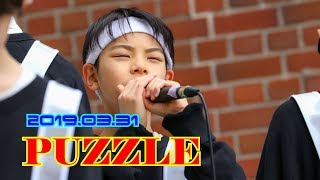 20190331 『PUZZLE』 in ミューザ川崎