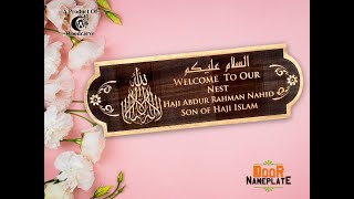 Bismillah Calligraphy Door Nameplate