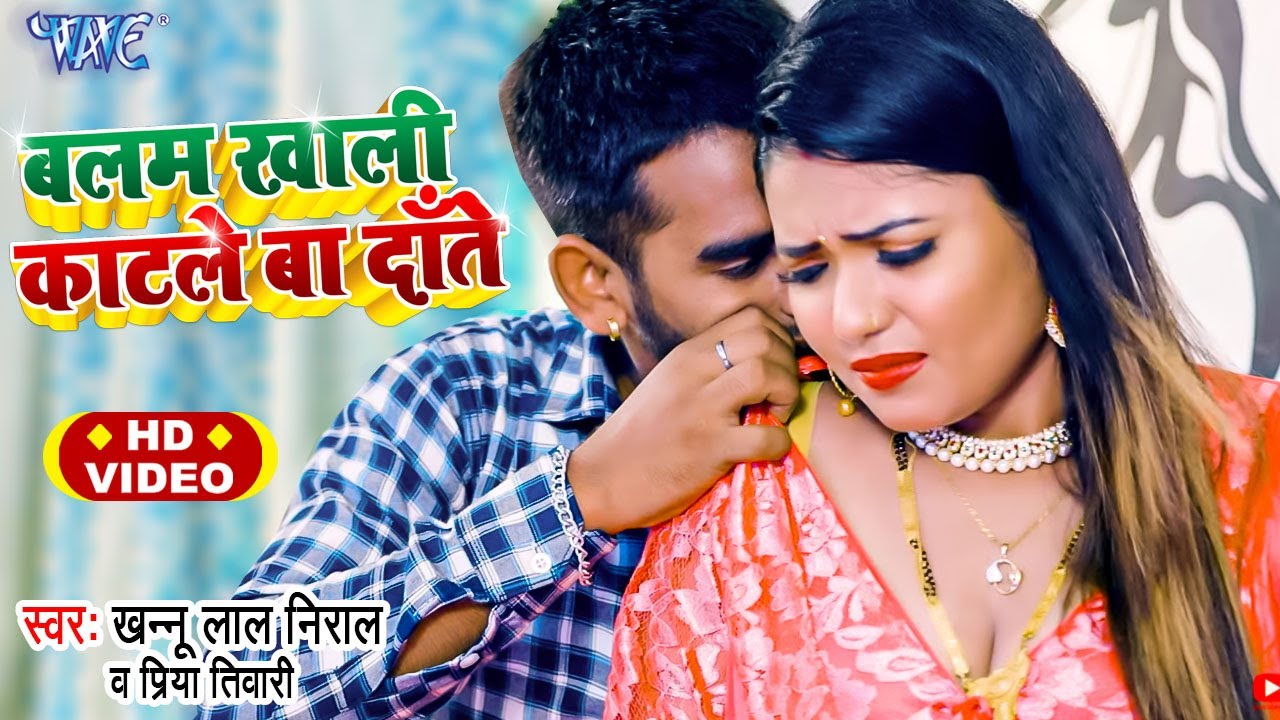  Video          Khannu Lal Nirala  Priya Tiwari  Bhojpuri Superhit Song 2022