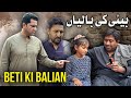 Beti ki balian  rana ashfaq new  bandy bano latest