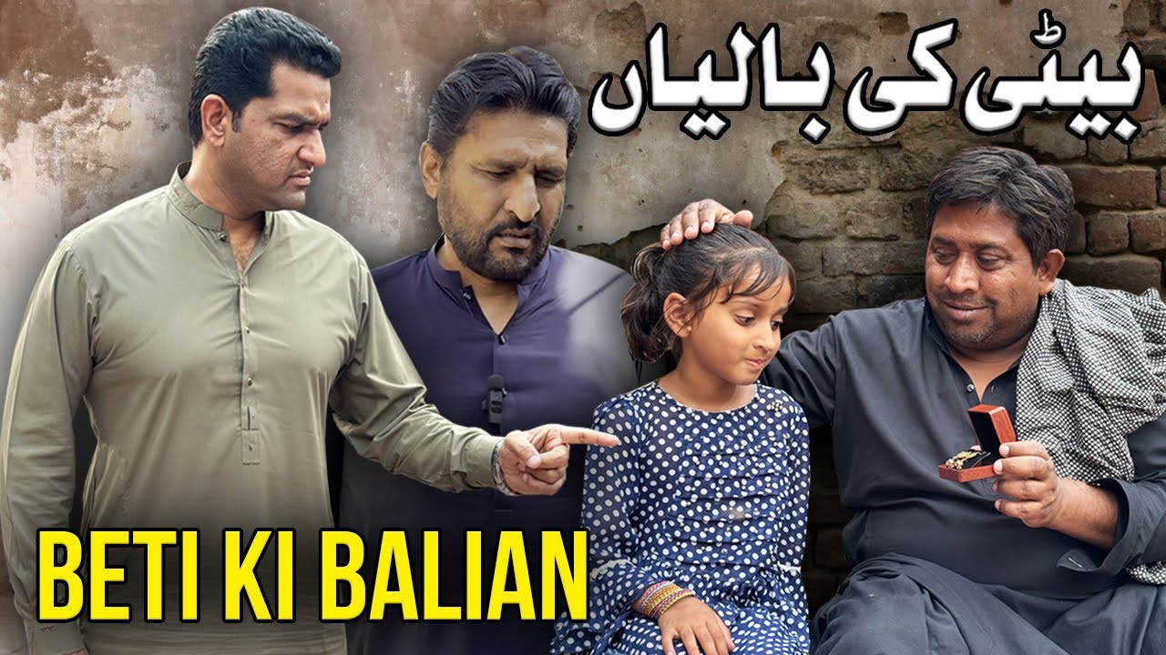 Beti Ki Balian | Rana Ashfaq New Video | Bandy Bano Latest Video