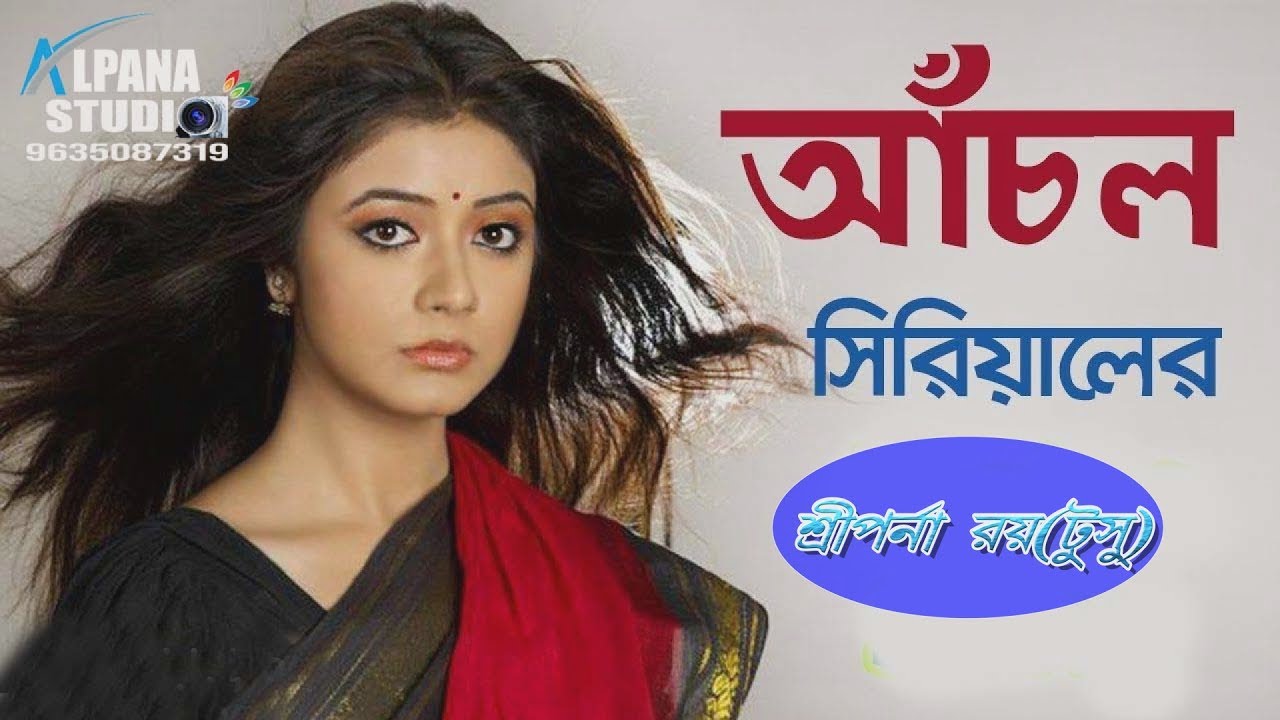 Anchal serial