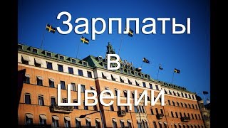 контроль полиции ,Работа в Швеции, вакансии для русских, фильм-18 контроль полиции ,Работа в Швеции, вакансии для русских, фильм-18