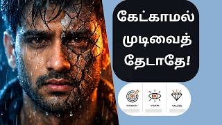 முடிவைத்தேடாதே!#shorts#shortsvideo#techevents#love#lifeisdream#devine#trending #entertainment#funny