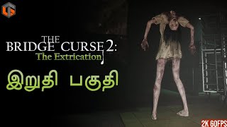சாபம் The Bridge Curse 2 The Extrication Tamil | Ending Horror Game Live TamilGaming screenshot 5