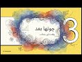 اسٹرنگ تھیوری سے صحیفے تک 10 th Dimension