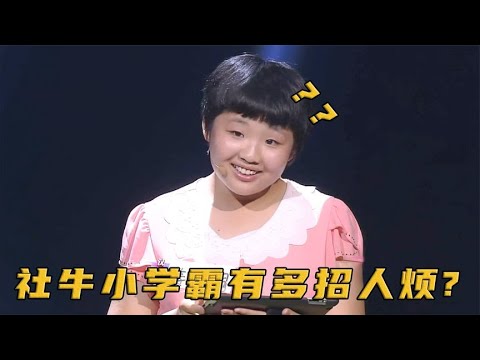 13岁学霸参加知识竞赛，不懂题目却甩锅主持，观众大骂：滚出去！