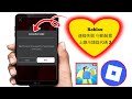 如何修復手機版 Roblox 連線失敗錯誤代碼 2 - Roblox 無法運行問題