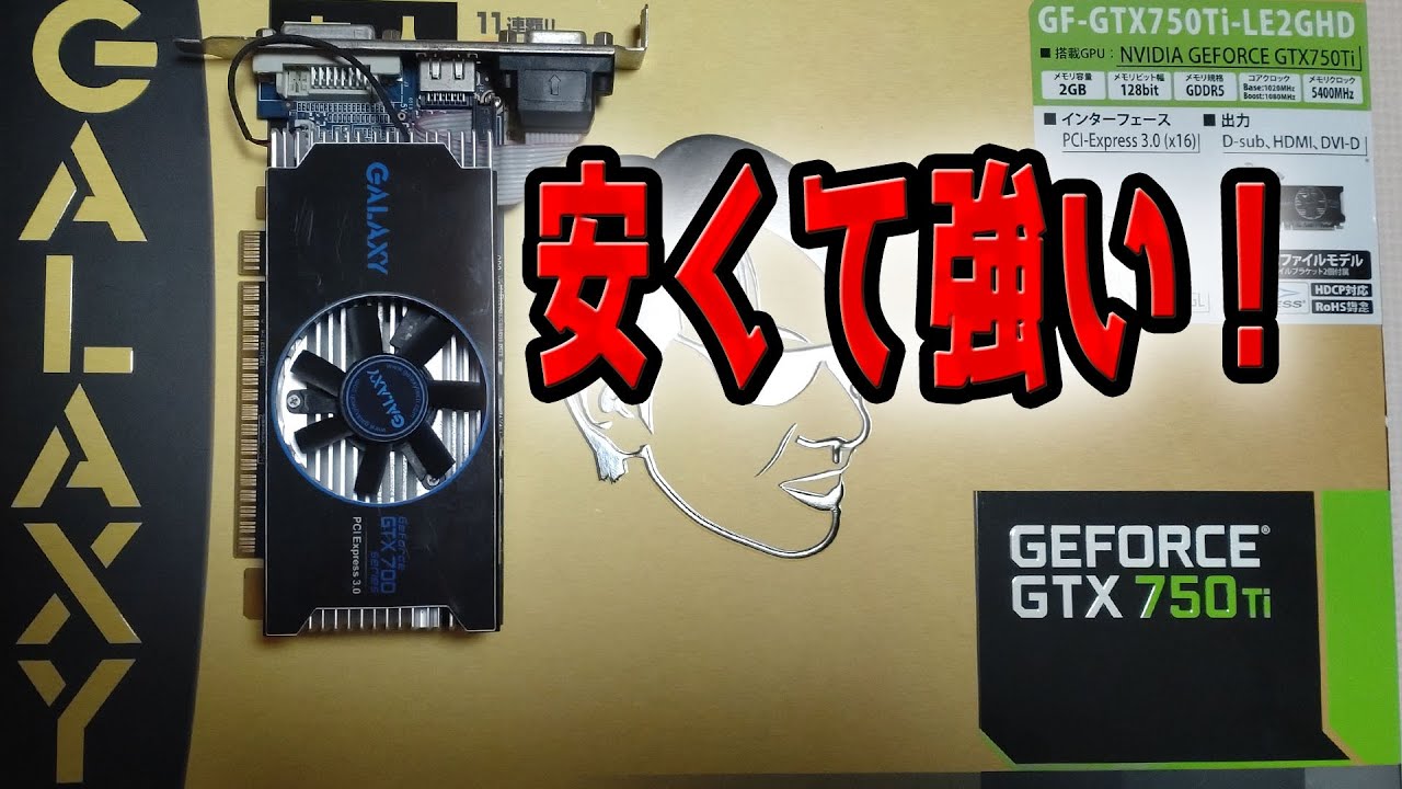 玄人志向 GeForce GTX 750Ti 2GBスマホ/家電/カメラ