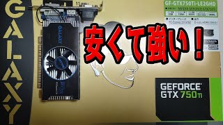 安くて強いグラボ　GTX750Ti は GT1030 よりはるかに強い！（FF14、APEX,フォートナイトで比較）【自作PC】