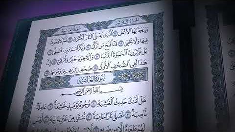 سورة🌺 الأعلى  🌺 مكتوبة للشيخ ♕ صلاح بوخاطر ♕ المصحف المرتل كاملا