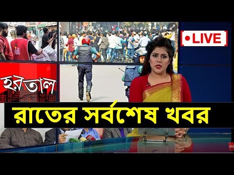 সর্বশেষ~ নতুন কর্মসূচি ঘোষণা বিএনপির !! ঢাকায় ৫ থেকে ৭ ভাগ ভোট পড়েছে !! ...