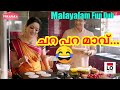 Ads   malayalam ads fun dubbed    part 6  blop cutz  malayalam vines 