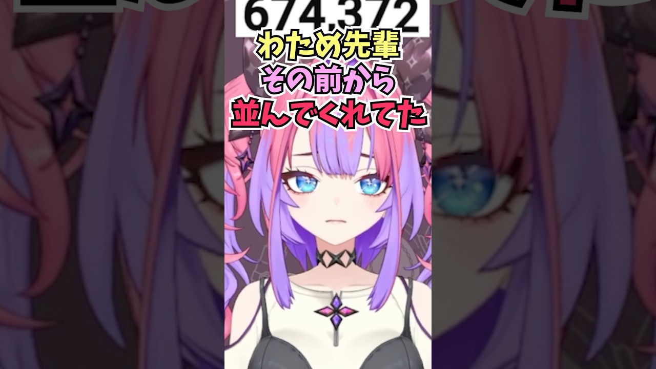 わためぇが並んでくれていたおかげで意外と並ばずにお店に入れたと雑談していて気付くヴィヴィ #shorts #ホロライブ #切り抜き #vtuber #ホロ切り抜き #綺々羅々ヴィヴィ #角巻わため