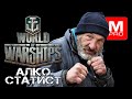 Продолжаем) [Smile, Смайл] [Maniakpro, Маньяк] [Stream, Стрим] [Wows] [World of warships]
