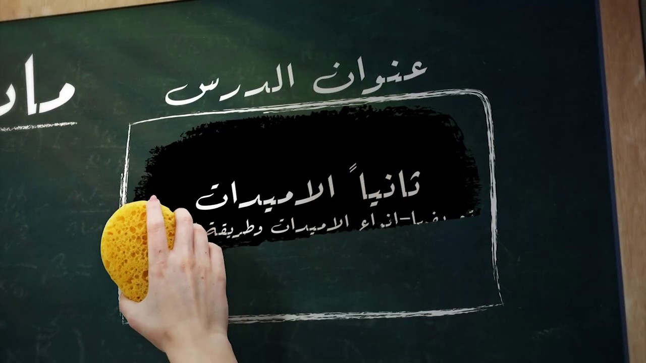 كيمياء - الوحدة 5 - الدرس 7 - تعريف أنواع الأميدات وطرق التسمية - أ.عادل الحلواني