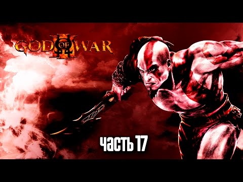 Video: Slomljen Je Epilog God Of War III