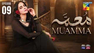 Download Lagu Muamma | Episode 09 [Eng Sub] - 21st Jan 2026 [ Saba Qamar \u0026 Ali Ansari ] - HUM TV MP3