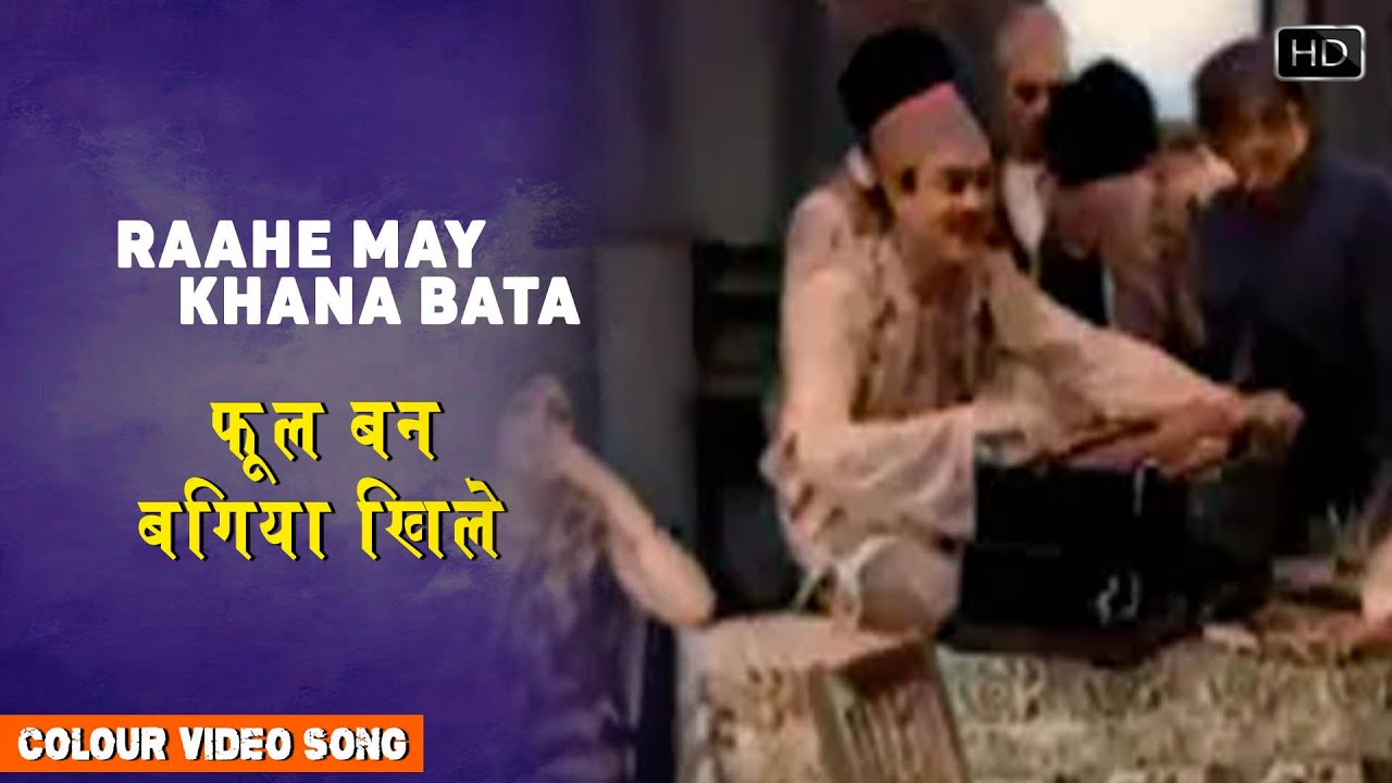 Raahe Maykhana Bata - Miss Frontier Mail - Colour Song   Bashir Qawwal   Sardar Mansur,Fearless Nadi