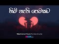 Himi nathi pemakata      subhash wasala  blind auditions  the voice sri lanka