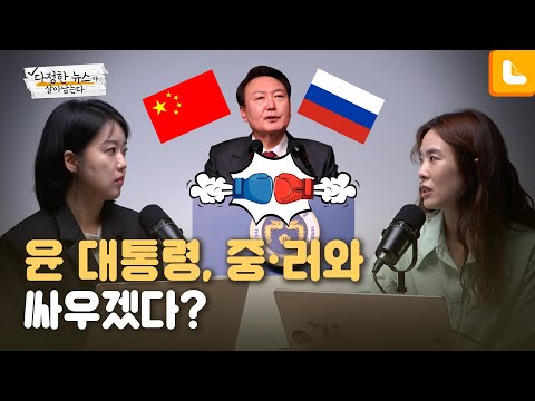 [4/20 5분블핑] 우크라이나 무기 지원 / 첫 <strong>4.19</strong> 기념사의 사기꾼 발언 / 돈 봉투 피의자 강래구 구속영장 / 동탄까지 대규모 전세사기 | 다정한 뉴스가 살아남는다