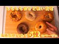 【一つの生地で５種類】湯種製法で作る究極の「もちもちベーグル」(One dough makes 5 bagels)(難易度★★★)