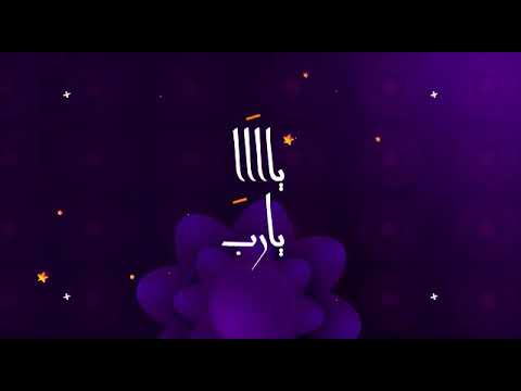 الاصليه اغنيه سيدنا النبي اخذ الجمال كله بجوده Hd