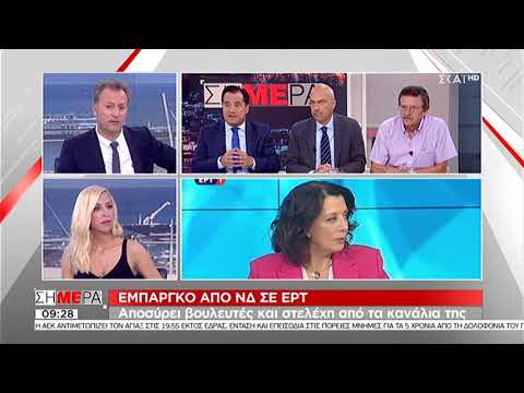 ο Άδωνις ψάχνει τρόπο να μην πληρώνουν για την ΕΡΤ οι ψηφοφόροι της ΝΔ